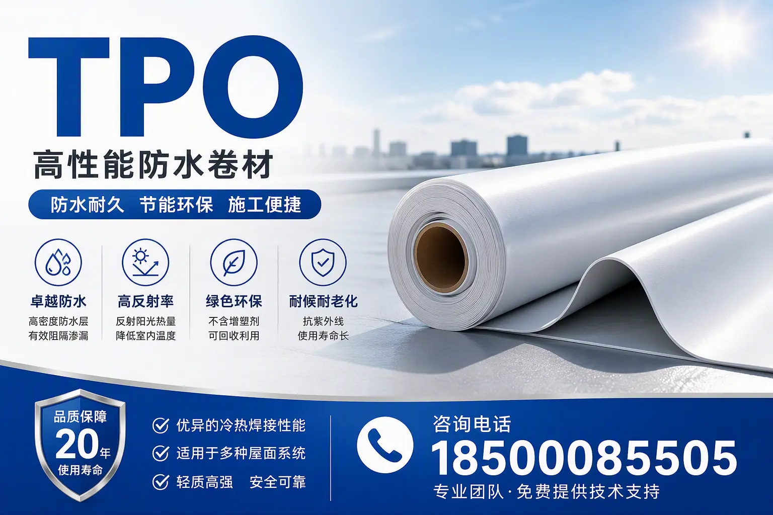 tpo材料的环保特性，助力济宁企业实现可持续发展